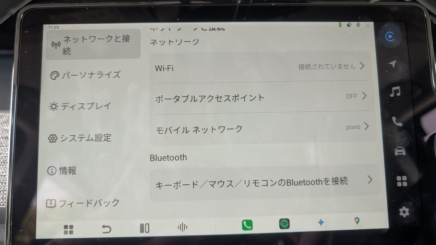 Ottocast の設定画面。ネットワークと接続の下に「キーボード／マウス／リモコンのBluetoothを接続」がある