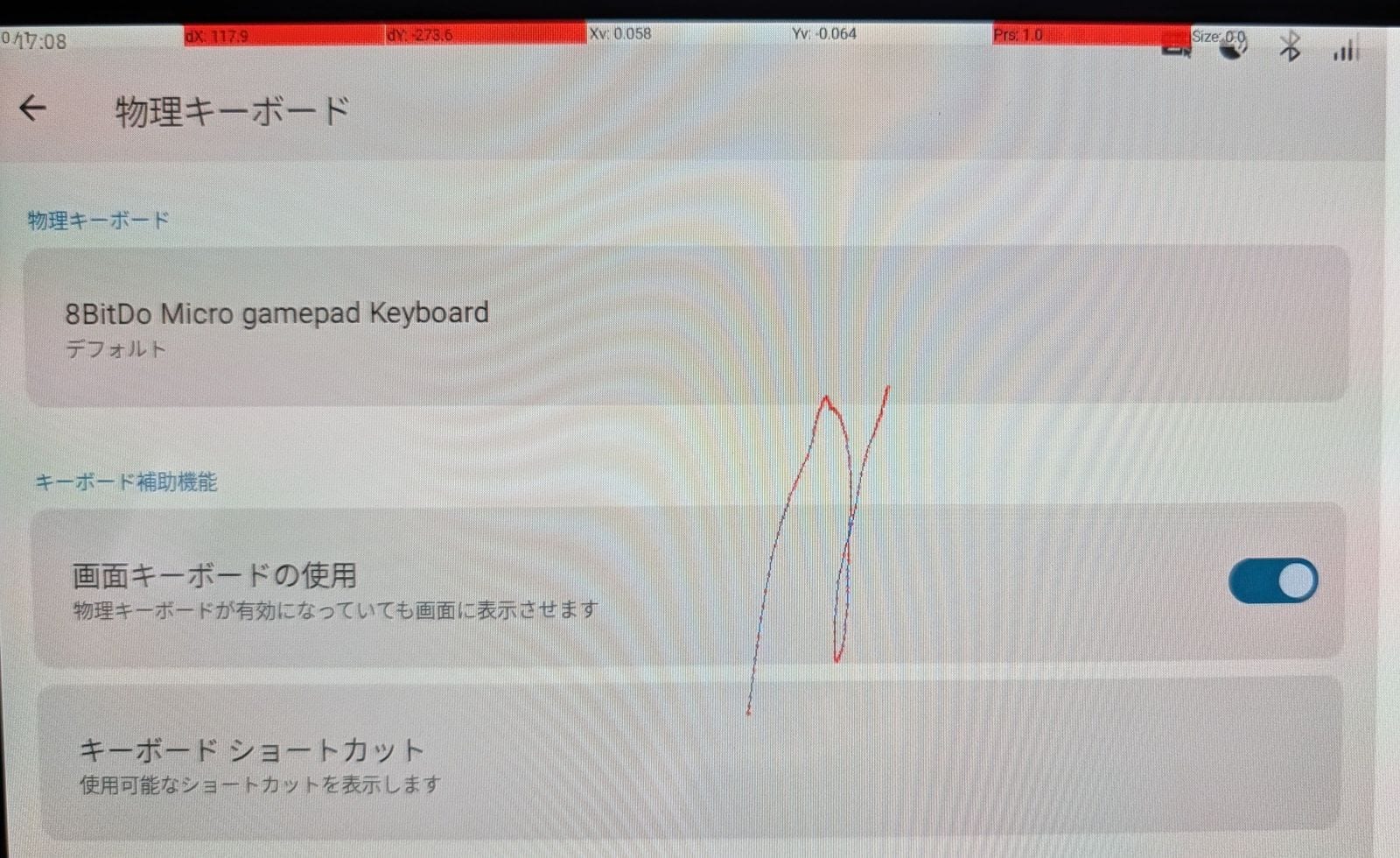 Ottocast の「物理キーボード」設定画面。8BitDo Micro gamepad Keyboard がデフォルトとして並び、「画面キーボードの使用」のトグルが ON