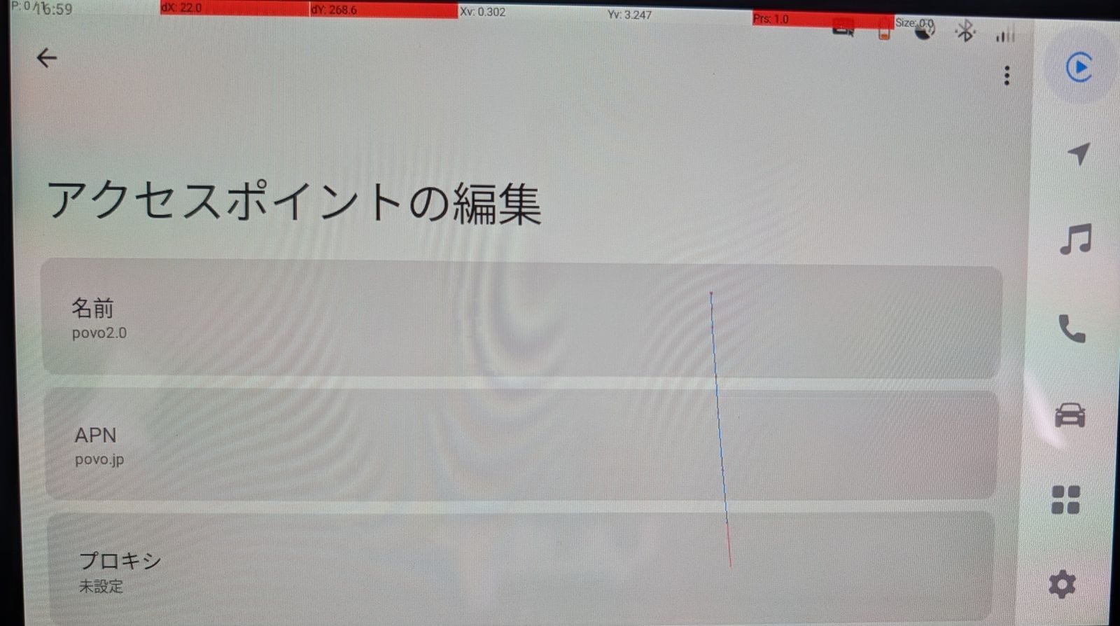 Ottocast の「アクセスポイントの編集」画面。名前が povo2.0、APN が povo.jp、プロキシは未設定